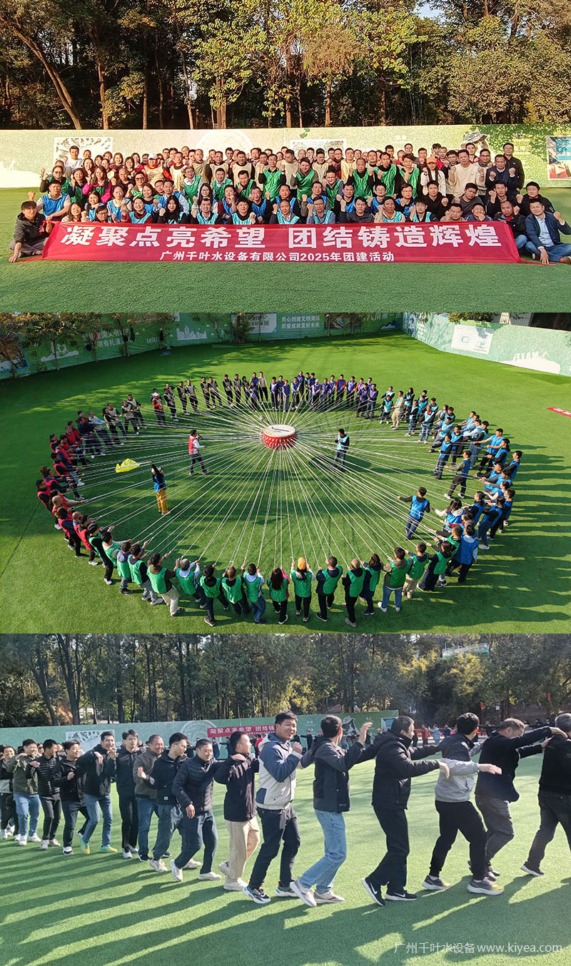 bat365中国官方网站团建活动