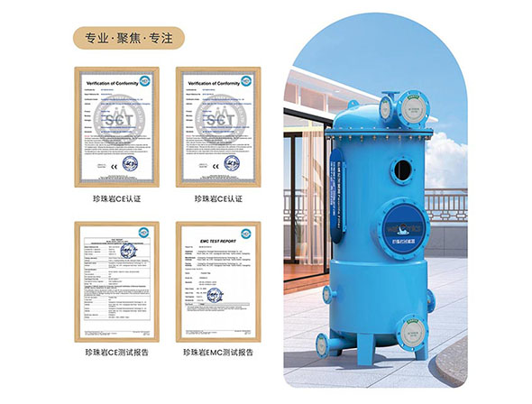 珍珠岩过滤器.jpg
